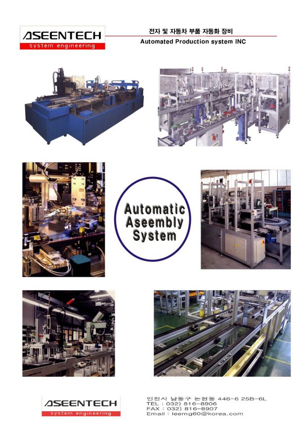 Automatic Loading System