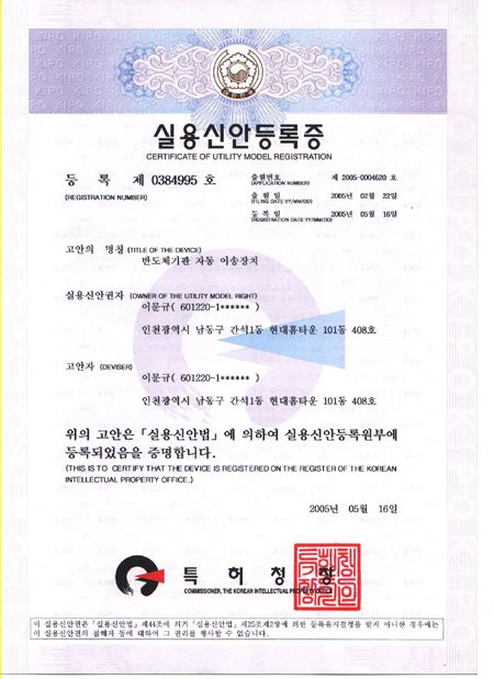 실용신안