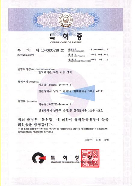 특허증